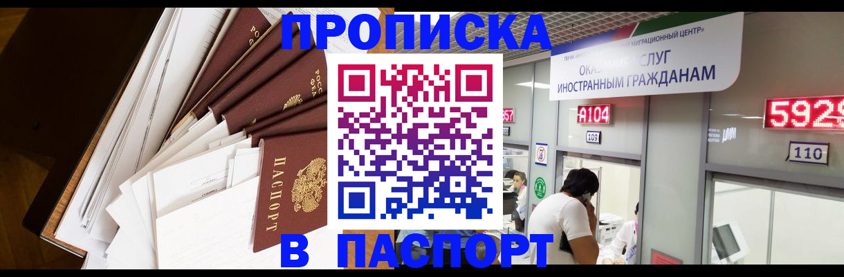 временная регистрация купить в Бавлах