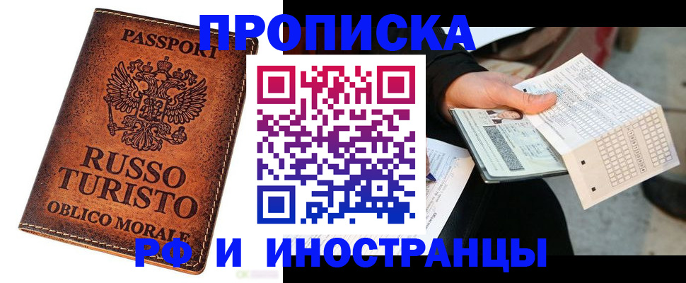 прописка паспорт в Бавлах
