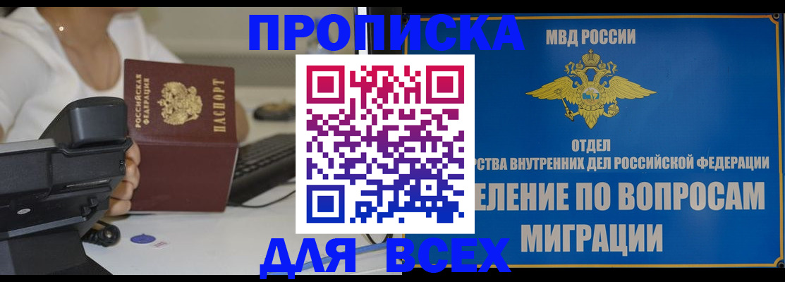 пропишу в квартире в Бавлах