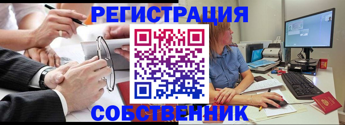 прописка гарантия в Бавлах